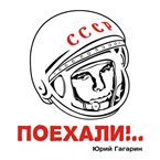 Gagarin Radio