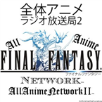 All Anime Network 2