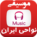 PSI98 Persian & South Iran Radio Folk Music